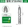 Punta de destornillador Phillips 801, acero aleado S2, vástago de 5 mm, fuerte magnético, punta de destornillador eléctrico 101, punta de destornillador extendida 4C