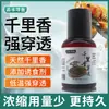 Essência de Pesca Licor Medicinal Qianlixiang Isca de Pesca Musk Carpa e Peixe Crucian Atraidor Lago Negro Isca de Pesca para Todos os Peixes