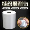 Novo produto: Revestimento Impermeável para Tecido de Poliéster Tecido, Tecido Especial Reforçado com Fibra de Poliéster para Telha Metálica Colorida de Telhado, Material para Reparo e Prevenção de Vazamentos