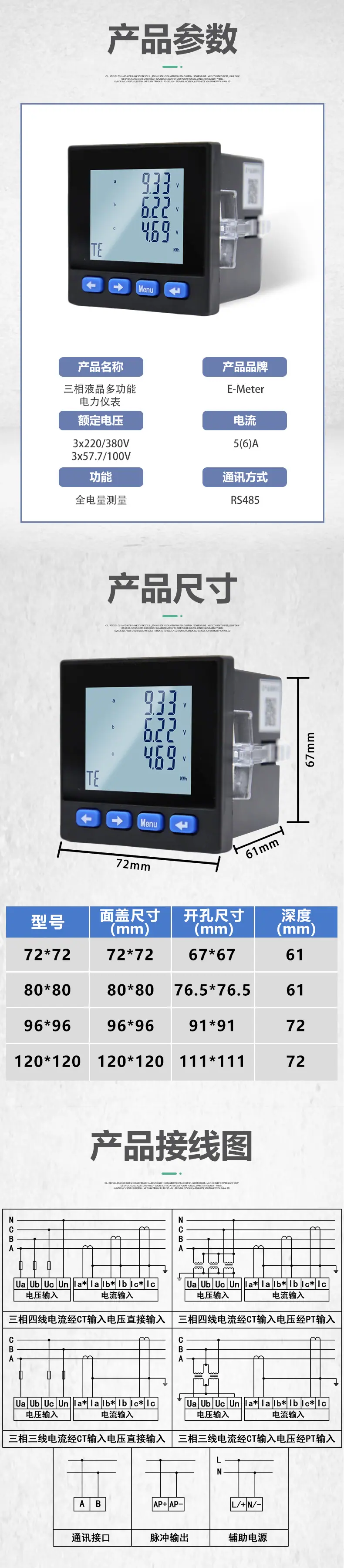 液晶多功能现货详情页模板1-2