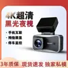 2026 Nuevo Modelo Cámara Oculta Universal Mini para Tablero Monitoreo de Estacionamiento Doble Grabación Alta Definición 4K
