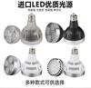 Foco de Riel Led Luz para Riel de Ropa Comercial Joyería Foco Led Luz de Relleno para Pared de Fondo Foco E27