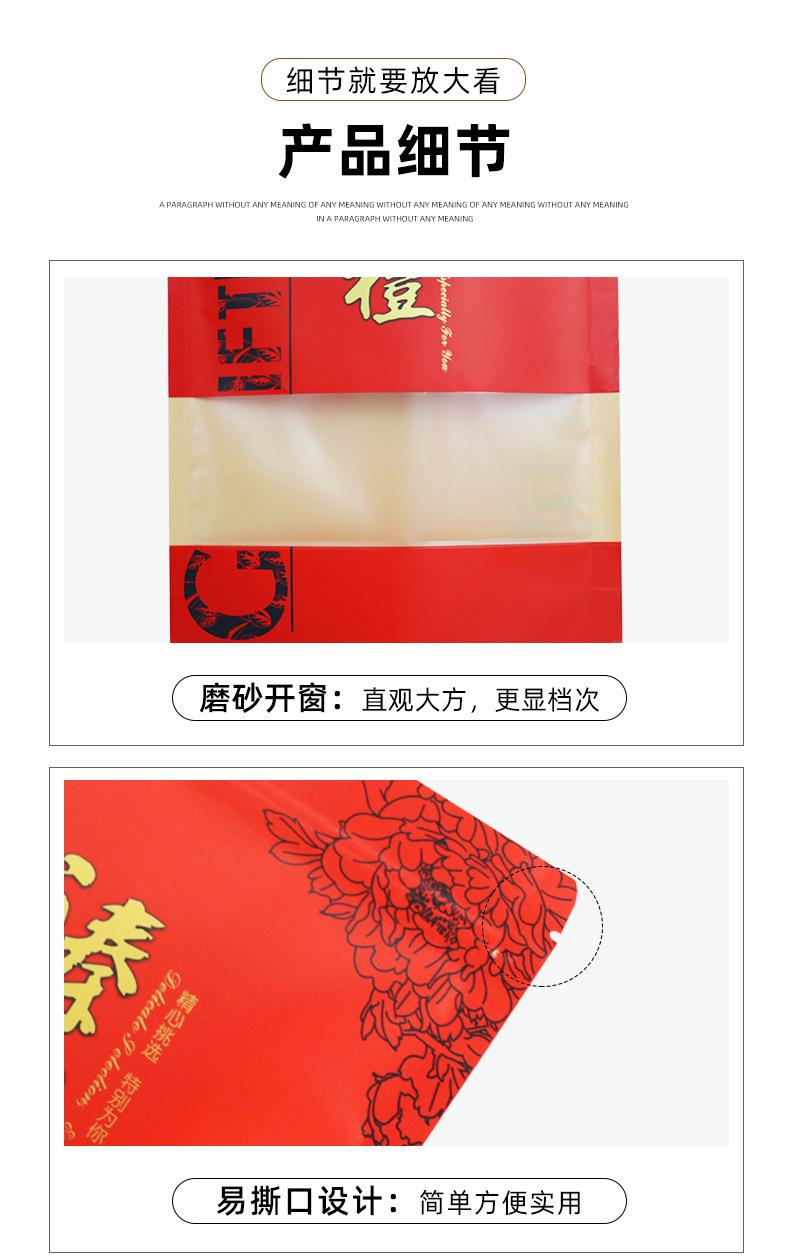 干果包装袋详情_05.jpg