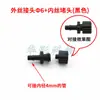 Conector de Tubo de Tinta para Impressora Jato de Tinta Conector Adaptador Macho-Fêmea para Máquina UV Acessórios Rosca Interna Plug Externo Plug de Linha de Tinta