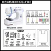 Máquina de Coser para el Hogar Pequeña Eléctrica Totalmente Automática Multifuncional Mini 26 Nuevo Estilo Herramienta de Overlock
