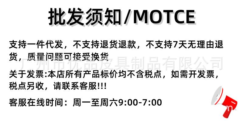 批发须知
