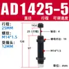 Amortiguador de Presión de Aceite Hidráulico Amortiguador Ajustable Amortiguador Accesorios Manipulador Ac0806 Aca1007Ad1416