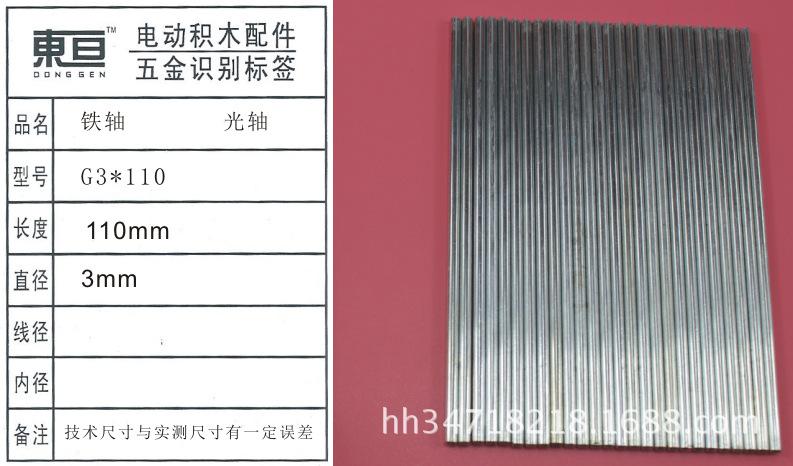 G3-110