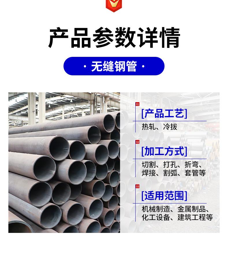 无缝钢管-聊盛_03.jpg