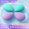 Esponja Limpiadora Facial Forma de Gota Limpieza Profunda Personalizada Removedor de Maquillaje Esponja Suave Esponja Limpiadora Facial Especial para Salón Esponja Limpiadora Facial Portátil