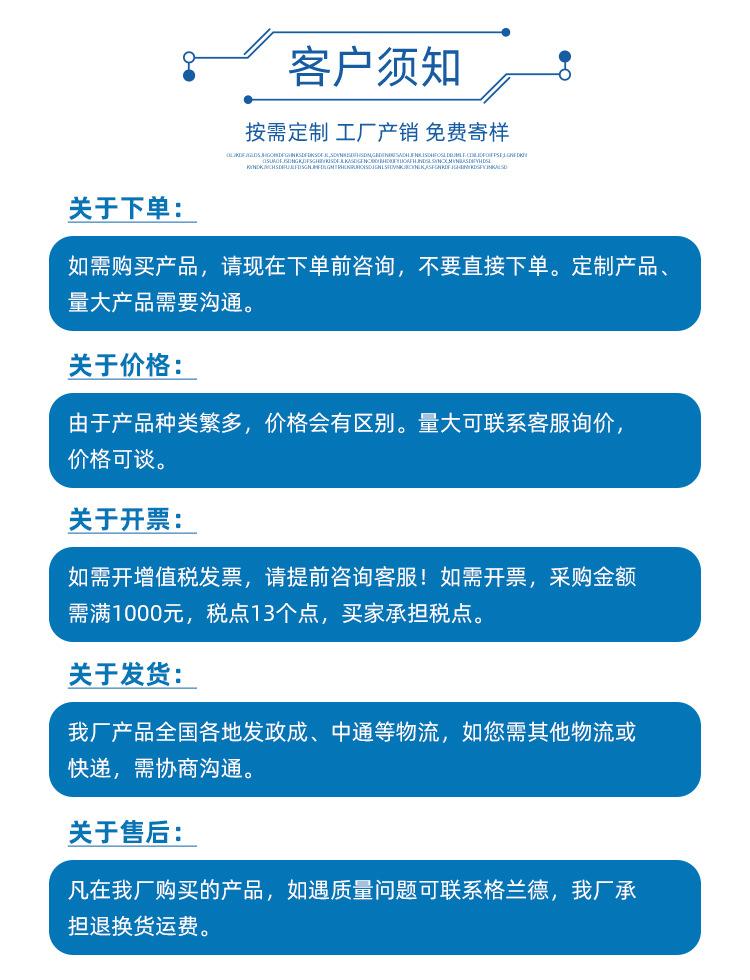 4客户须知