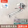 Mopa para Balcón Piscina Grifo Extensible Tipo Pared Especial Refrigeración Única Pared Plegable Giratorio 4 Puntos Grifo de Pared