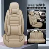 Cojines para Asientos de Coche de Cuatro Estaciones Todo Incluido al por Mayor del Fabricante, Fundas de Asiento de Coche 3D de Cobertura Total, Fundas de Asiento de Coche Completas de Cuero, Disponible para Dropshipping