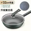 Sartén Antiadherente con Base Engrosada para Uso Doméstico, Adecuada para Freír Huevos y Cocinar, Compatible con Estufas de Inducción y Estufas de Gas