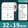 Papel Sintético para Etiquetas Blanco Mate Resistente al Desgarro Impermeable Pegatinas 100 90 80 70 60 50 40 30 en Blanco