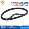 Correia Dentada de Borracha para Impressora 3D 2GT/2m 262/264/266/268/270 largura 6/10/15mm