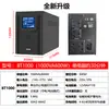 Nobreak Fonte de Alimentação Ininterrupta 1500VA 900W Servidor Computador Anti-Queda de Energia Estabilização de Tensão Alimentação de Backup de Emergência 220V