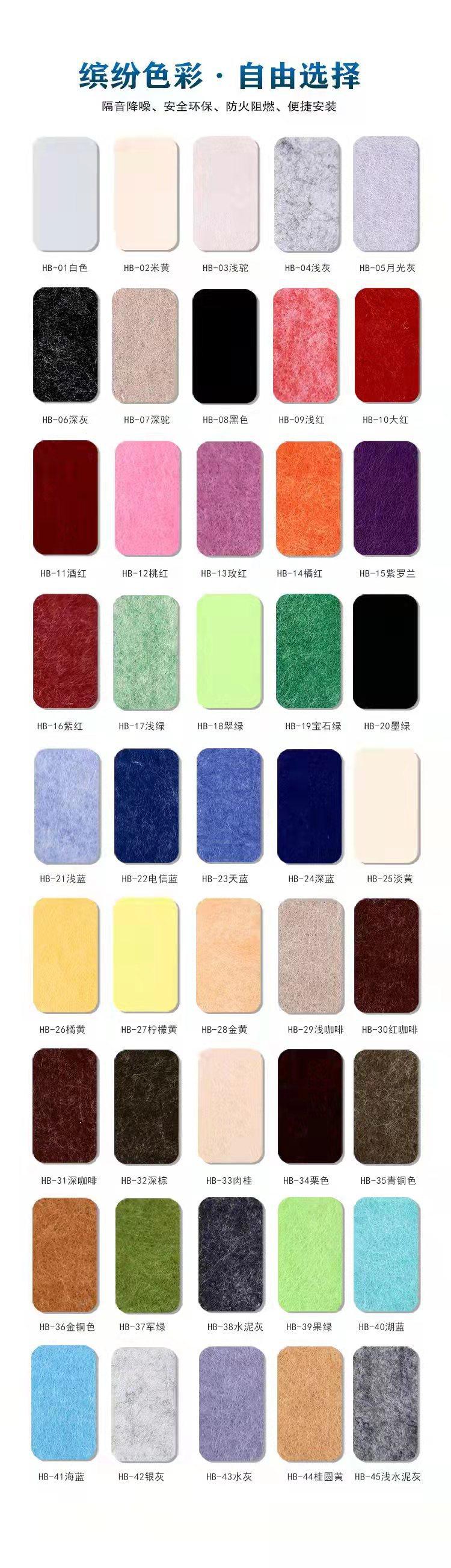 隔音板色卡