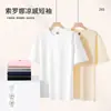 26 piezas de camisetas de manga corta Sorona de 250 gramos en 10 colores, estilo casual versátil de verano para hombres y mujeres, se pueden imprimir o bordar