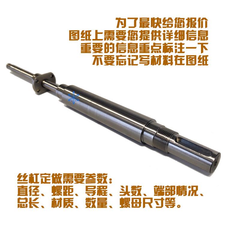 0802-265研磨滚珠丝杆 (5)