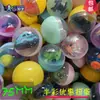Sensação popular online, bola gashapon de 75 mm, 7,5 cm, bola de brinquedo semi-colorida para máquinas gashapon, seleção mista de caixas surpresa, cuidadosamente selecionada