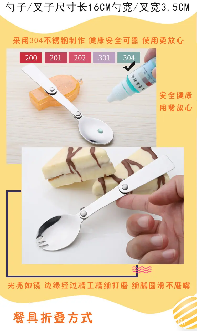 折叠勺_04.jpg