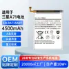 Adequado para Bateria de Celular Samsung Galaxy A71, Bateria Embutida de Grande Capacidade Eb-Ba715Aby Atacado
