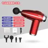 Pistola de Massagem Elétrica Percussora de Corpo Inteiro Mini Portátil Silenciosa de Baixo Ruído Equipamento de Cuidados de Saúde Novo Modelo Mini Pistola de Liberação Miofascial