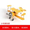 Taobao Venda Quente Zakka Metal Retro Lata Modelo de Avião Ornamento Artesanato Criativo para Decoração de Casa