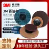 Atacado do Fabricante Disco de Lixa de Torque 3m Esponja de Limpeza Anti-Alongamento 2 polegadas 3 polegadas Moagem de Metal Torque Almofada de Polimento de Nylon