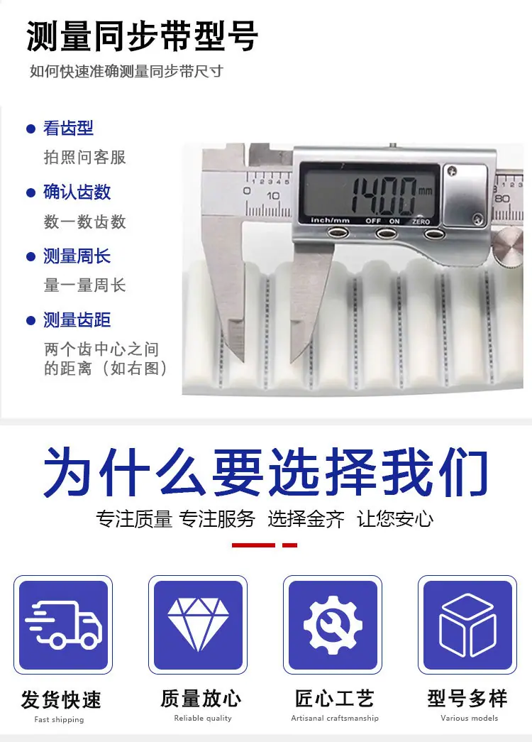 橡胶同步带_06