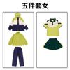 Uniformes Escolares Primários, Roupas de Outono e Inverno, Uniformes de Jardim de Infância à Prova de Vento e Impermeáveis Três em Um, Uniformes Verdes de Classe para Crianças