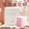 Pote de creme cerâmico personalizado, frasco de embalagem selada para produtos de skincare, caixa de armazenamento à prova de umidade para bálsamo, ornamento de presente empresarial