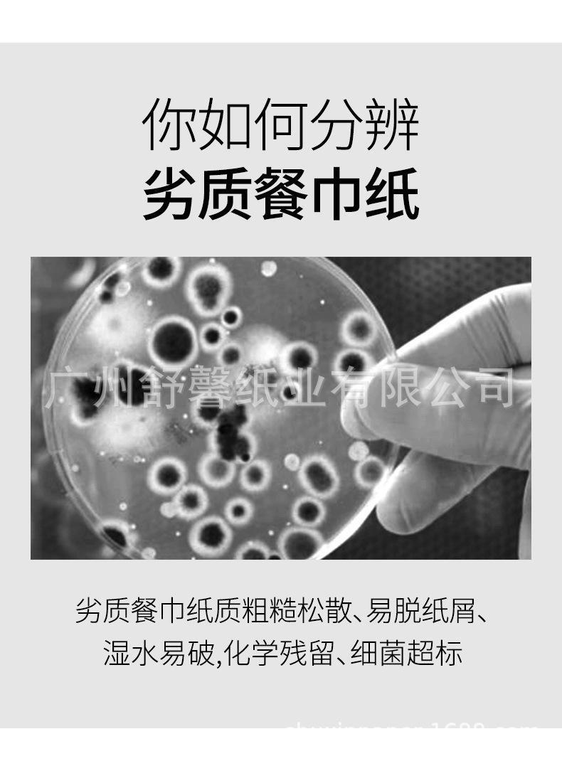 A902抽纸巾_04