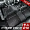 Haval H6 segunda generación, H6 Guochao tercera generación, H6S Xiaolong, Haval M6, Big Dog, F7/F7X alfombrillas de piso para coche TPE de cobertura completa