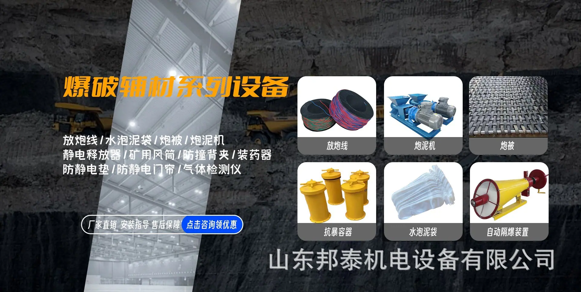 爆破辅材.jpg