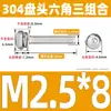 Tornillos de Acero Inoxidable 304 con Cabeza Redonda y Hexágono Interior, Pernos Semi-Redondos de Cabeza Plana, Tornillos de Combinación de Tres Piezas M2/M3M4M5M6M8