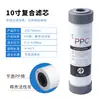 Elemento de Filtro Compuesto Ppc Pre-Filtro de 10 Pulgadas 20 Botellas Grandes Blancas Elemento de Filtro de Algodón Pp Universal Carbón Activado de Cáscara de Coco Compuesto