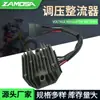 Regulador Rectificador de Voltaje para Motocicleta Motocicleta con An250An400An250400250Cc400Cc Accesorios Motocicleta