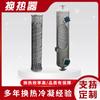 Intercambiador de calor de acero inoxidable 310s de alta temperatura y alta presión, material especial, carcasa y tubo, enfriador de bobinado en espiral, condensador 321