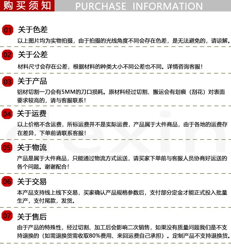 购买须知.jpg