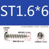 Tornillos Autorroscantes Cabeza Redonda Cruz Phillips Niquelados St/M/1.6/1.7/1.8*X4X5X6X8X10X12X14X16