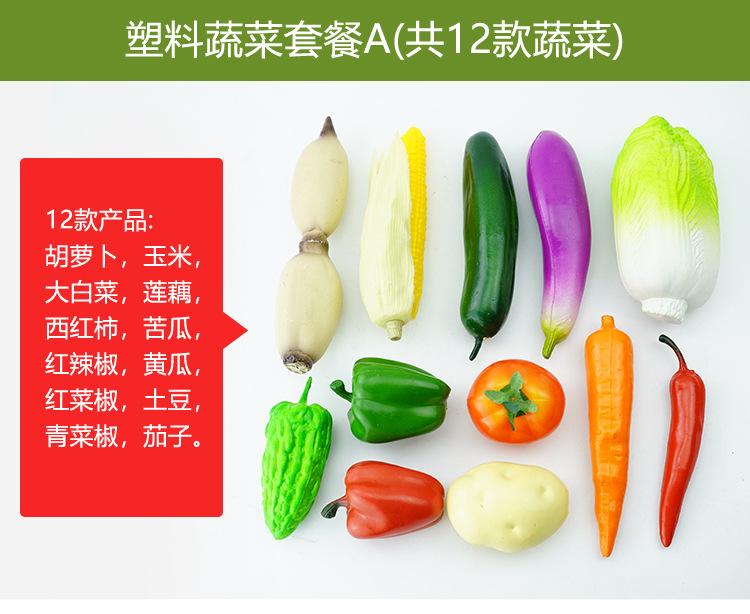 果蔬店