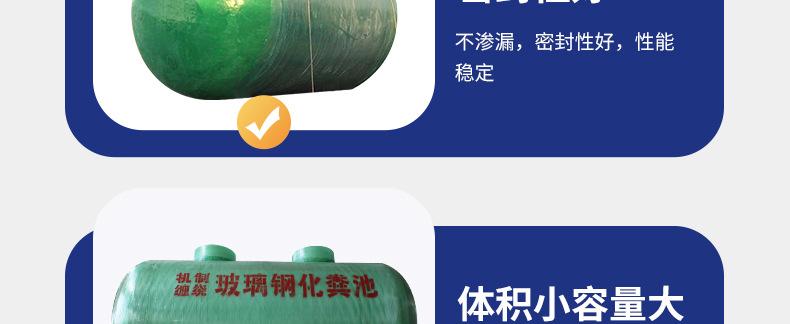 玻璃钢化粪池_39.jpg
