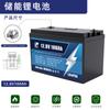 Batería de Litio Hierro Fosfato 12V24V Conversión de Plomo-Ácido a Litio para Almacenamiento de Energía en RV, Estación Base, Solar Fotovoltaica, Larga Duración, Inteligente y Segura