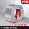 Cinta Fuerte Adhesiva de Papel de Aluminio para Reparar Fugas en Acero Inoxidable, Tanques de Combustible de Automóviles, Resistente a Altas Temperaturas, Impermeable, a Prueba de Aceite, Cinta Universal para Azulejos Cerámicos