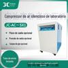 Compressor de ar silencioso de laboratório série JC-AC-SX