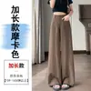 Pantalones de traje de lino Tencel para mujer, verano finos de cintura alta adelgazantes holgados fluidos hasta el suelo de seda helada de pierna ancha