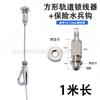 Gancho Guía de Cable de Acero para Riel para Galerías de Exposiciones, Riel Ajustable para Colgar Cuadros, Dispositivo para Colgar Cuadros, Cable de Suspensión para Iluminación