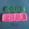 Feliz Año del Tigre, Feliz Año Nuevo, Feliz Navidad, Tarjeta de Palabra Nueva, Pastel de Fondant, Molde de Silicona de Chocolate